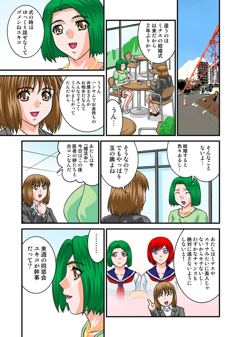 Jukujo Mania Vol. 19 - Page 29
