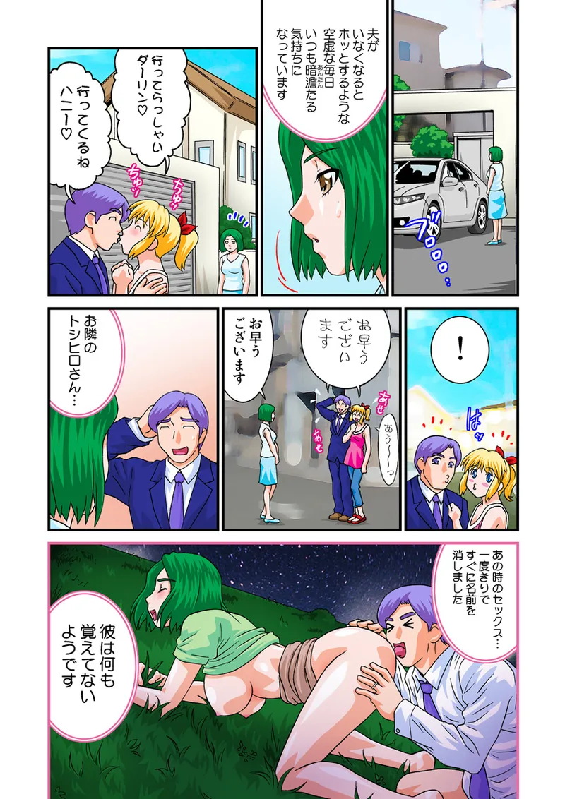 Jukujo Mania Vol. 19 - Page 45