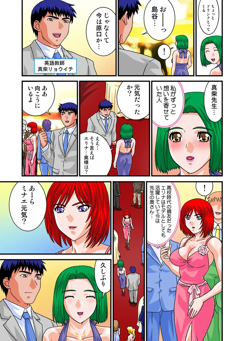 Jukujo Mania Vol. 19 - Page 48