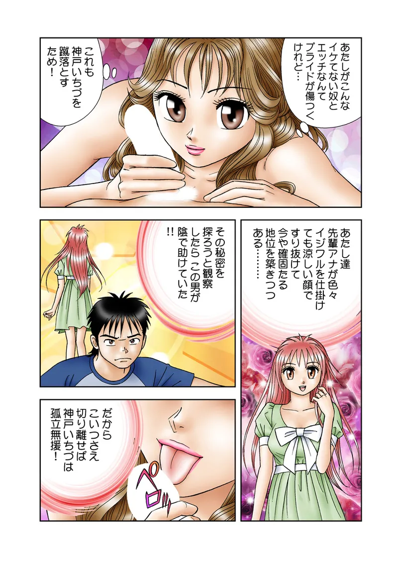 Jukujo Mania Vol. 19 - Page 62