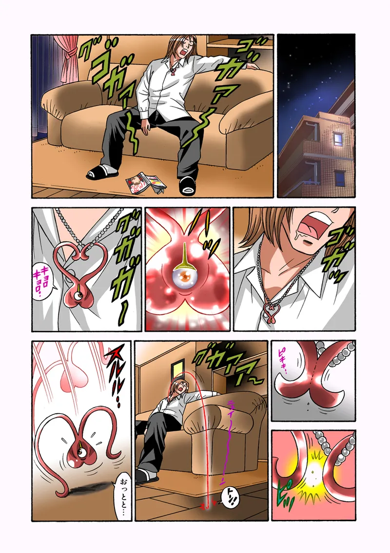 Jukujo Mania Vol. 20 - Page 11