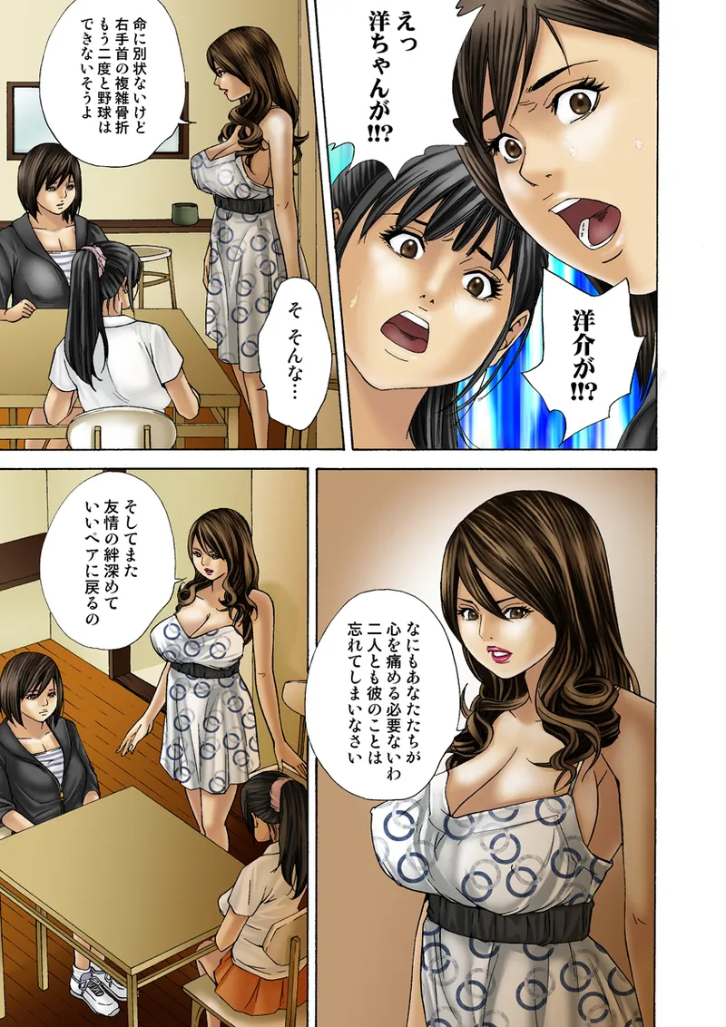 Jukujo Mania Vol. 20 - Page 122