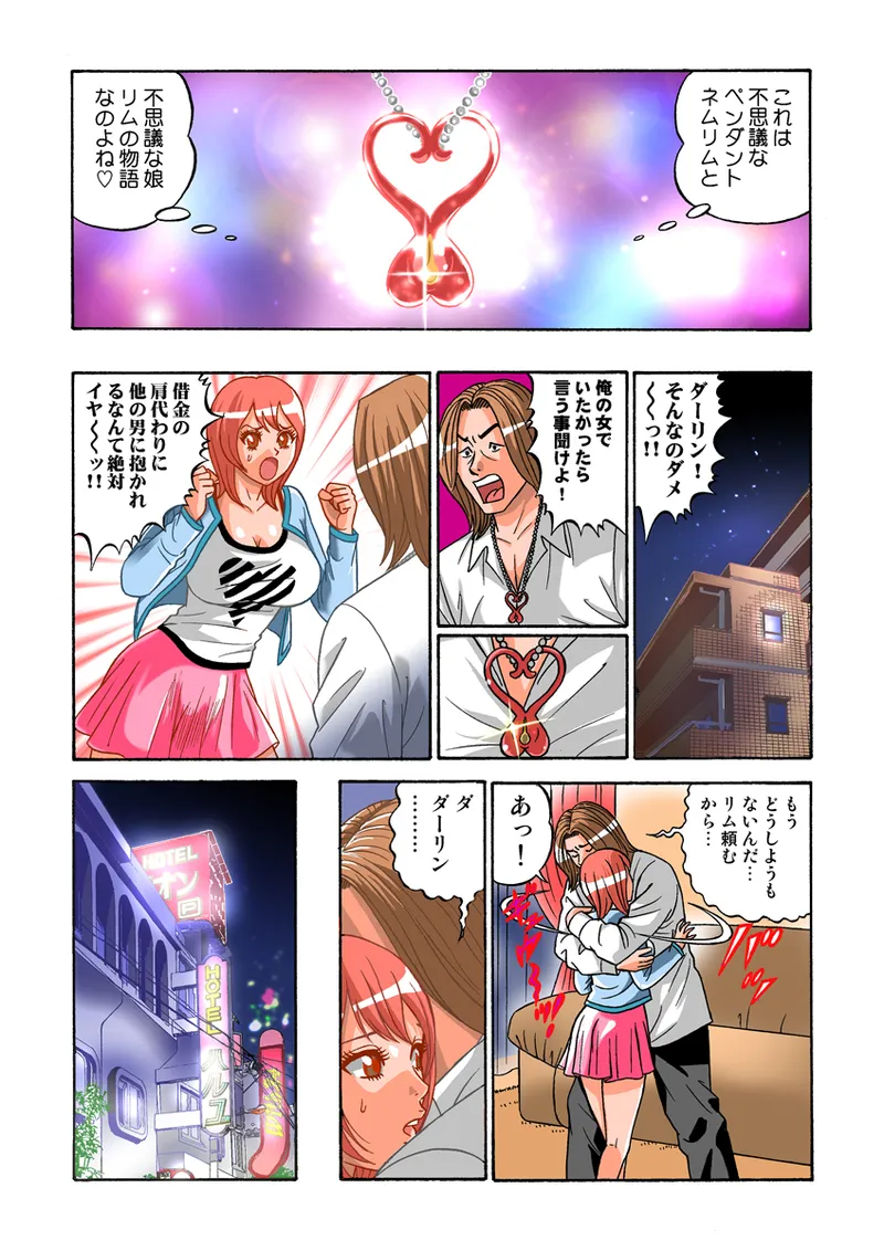 Jukujo Mania Vol. 20 - Page 3