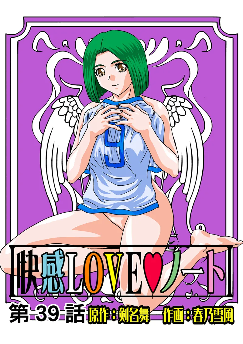 Jukujo Mania Vol. 20 - Page 39