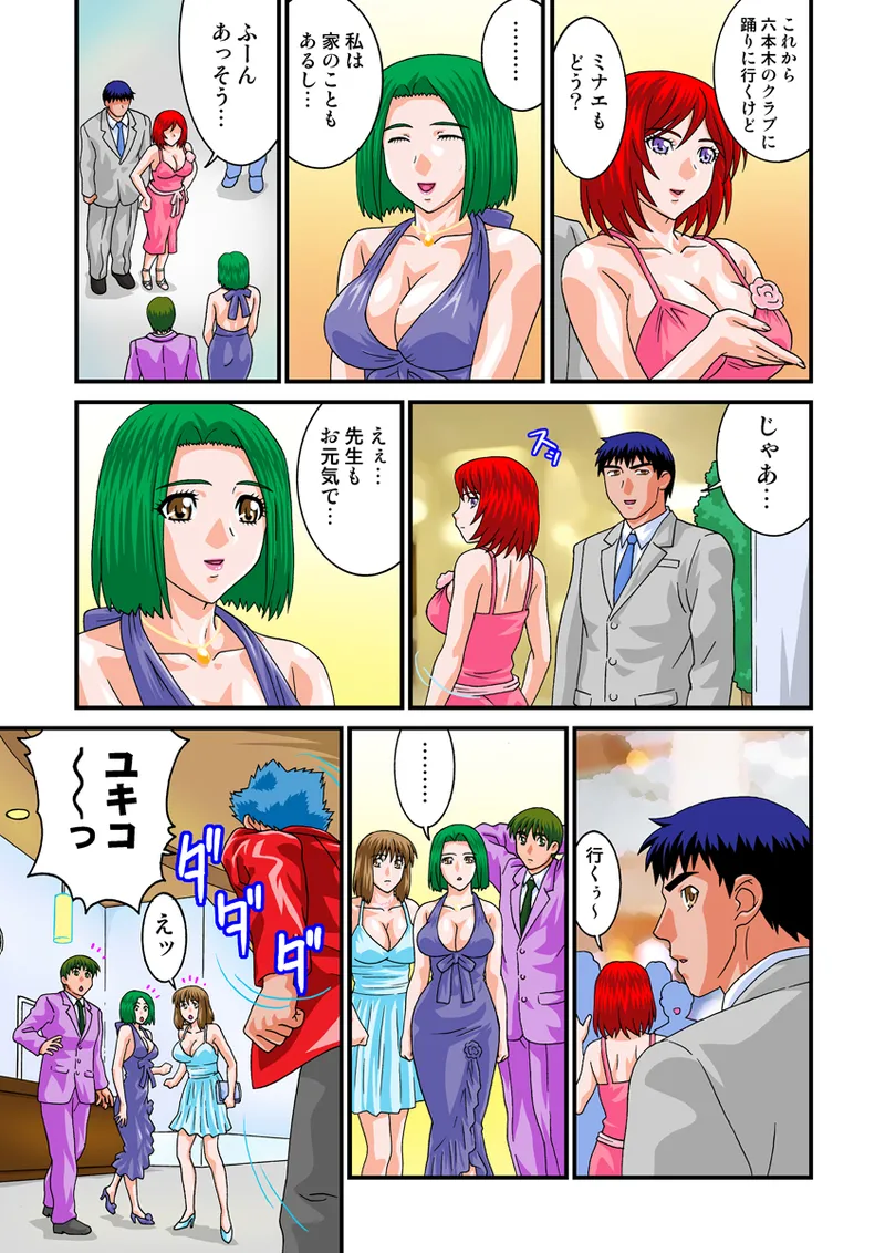 Jukujo Mania Vol. 20 - Page 42