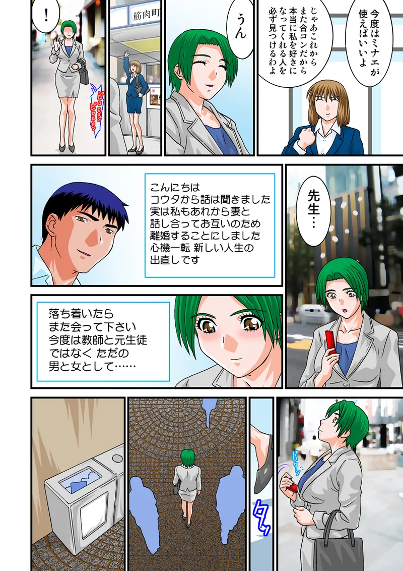 Jukujo Mania Vol. 20 - Page 51