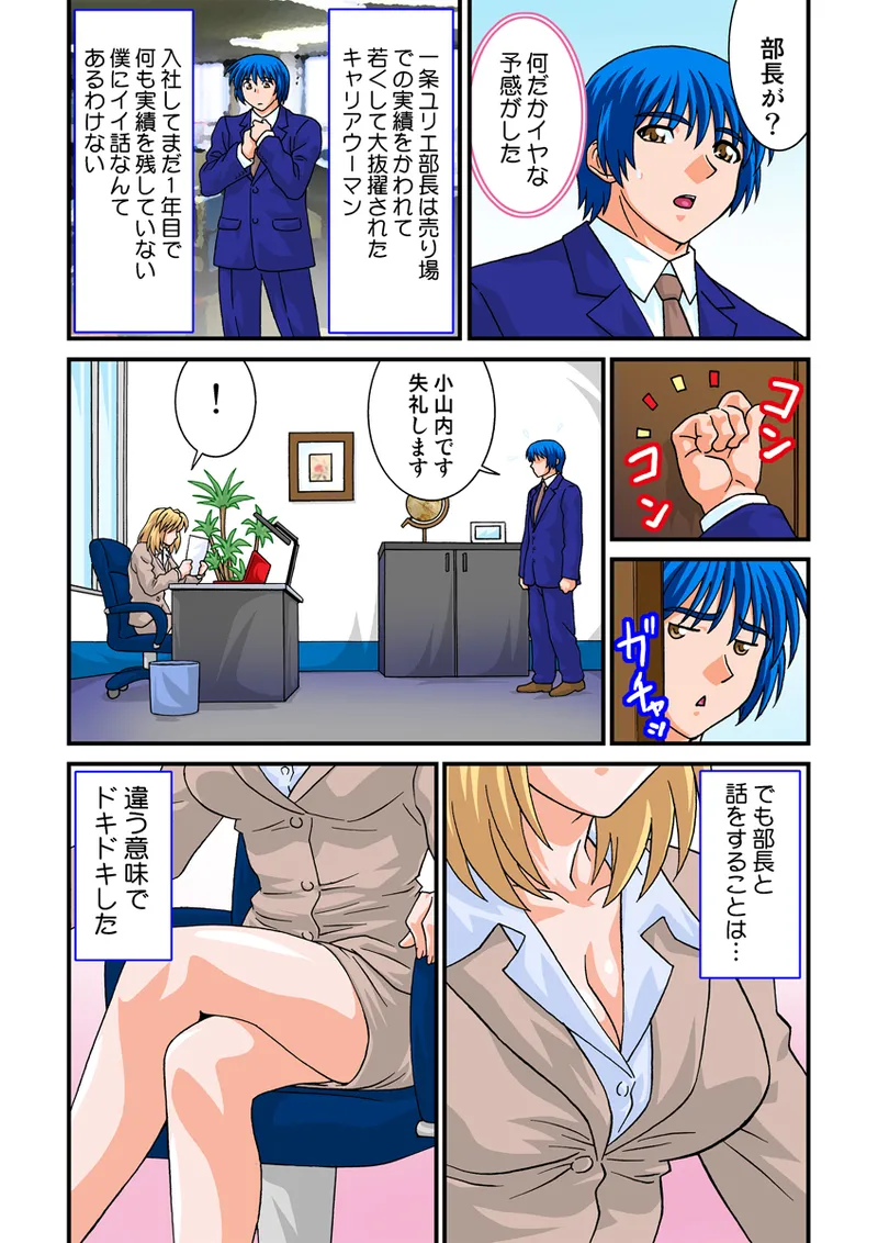 Jukujo Mania Vol. 20 - Page 54