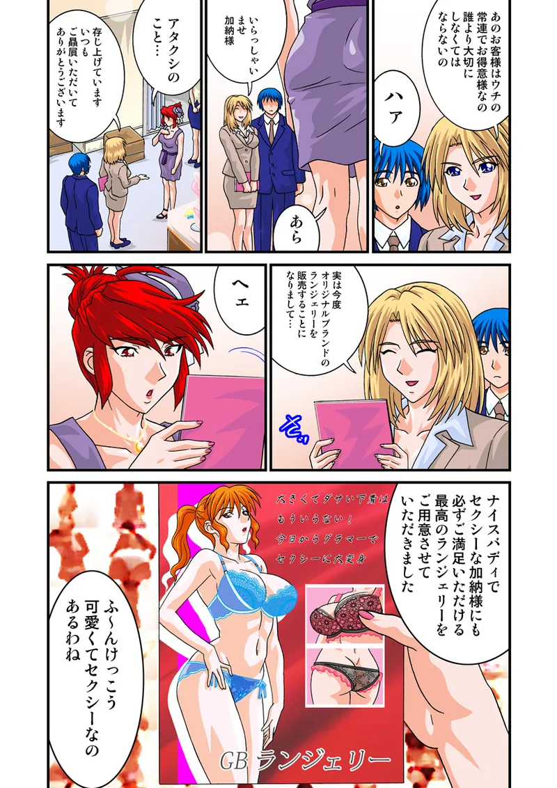 Jukujo Mania Vol. 20 - Page 60