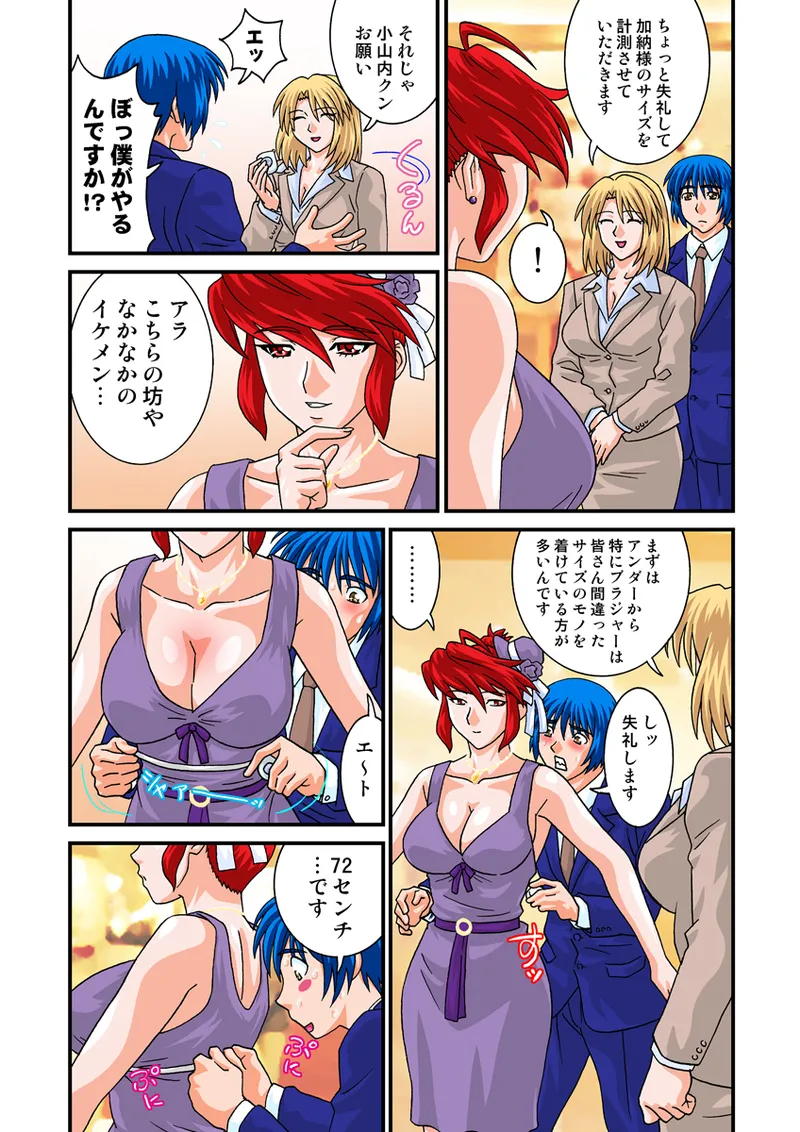Jukujo Mania Vol. 20 - Page 61