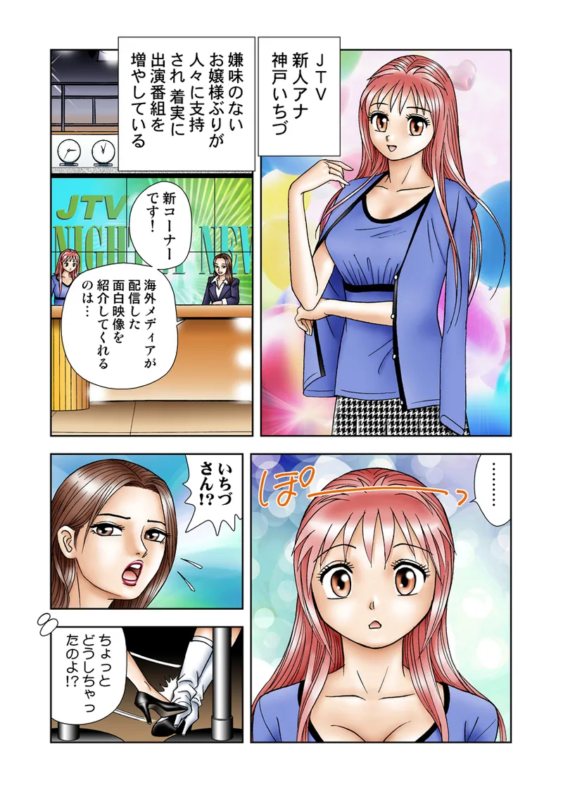 Jukujo Mania Vol. 20 - Page 65