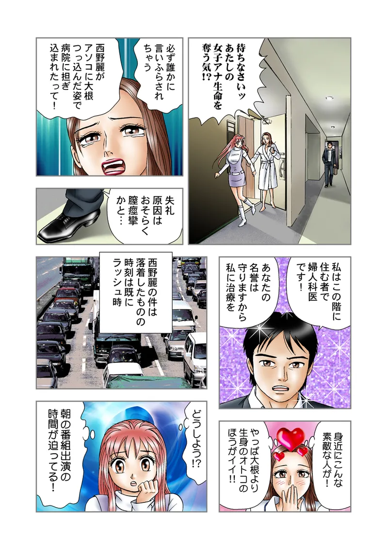 Jukujo Mania Vol. 20 - Page 85