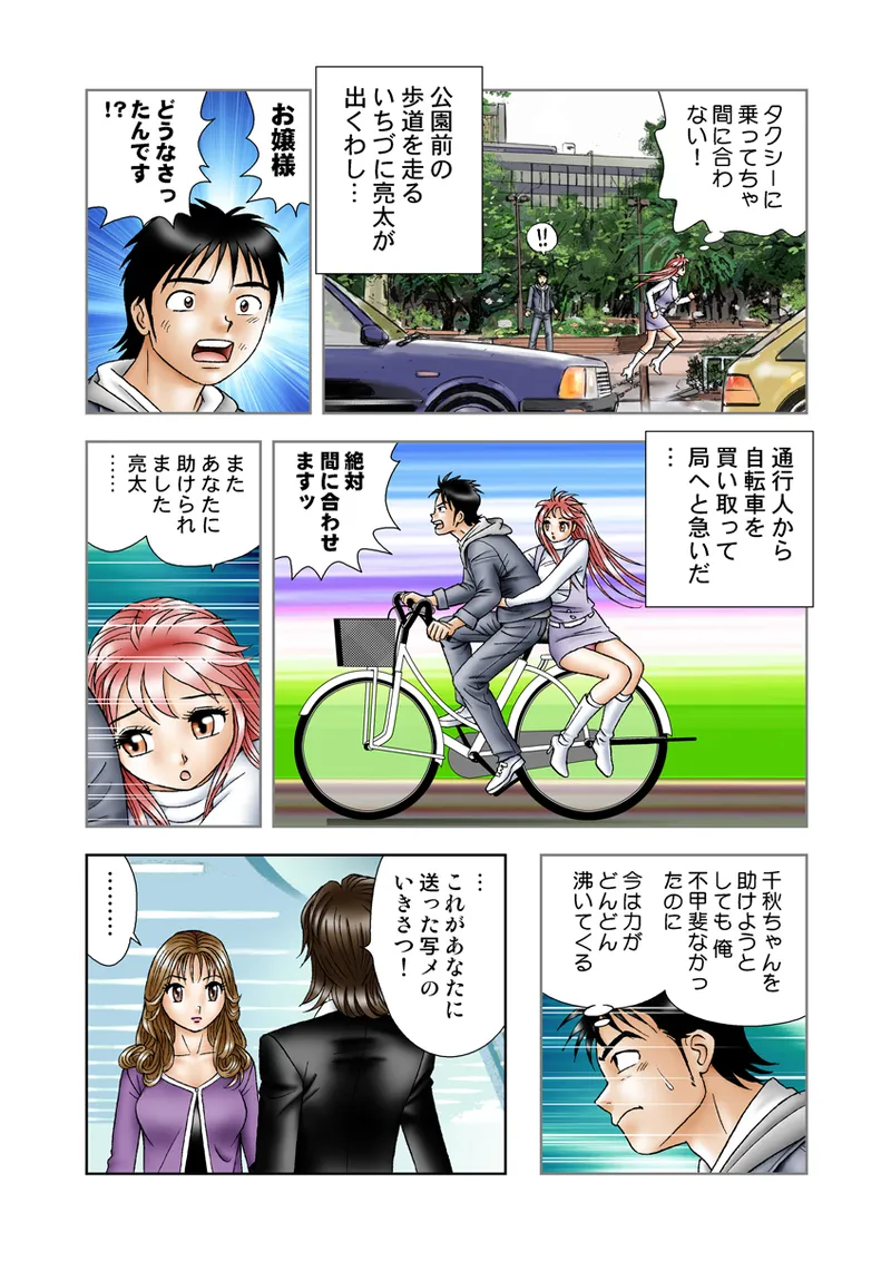 Jukujo Mania Vol. 20 - Page 86