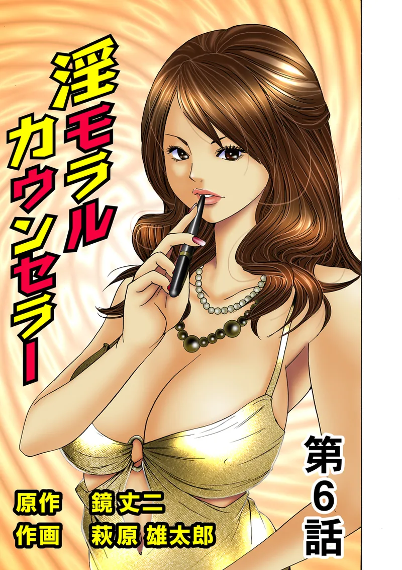 Jukujo Mania Vol. 20 - Page 88