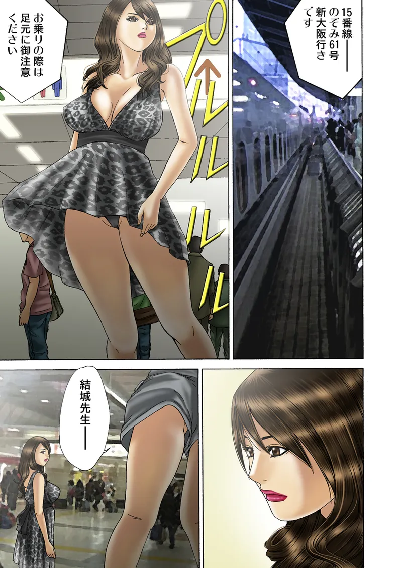 Jukujo Mania Vol. 20 - Page 96