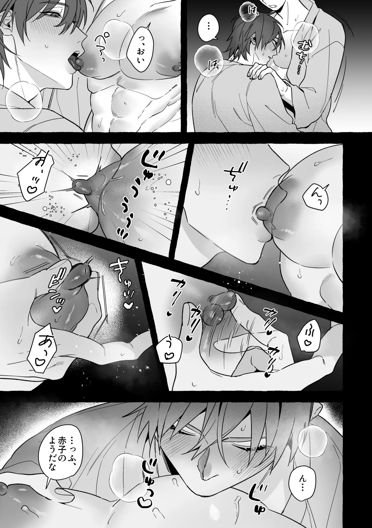 Marrying a Dragon - Part 2 - Page 18