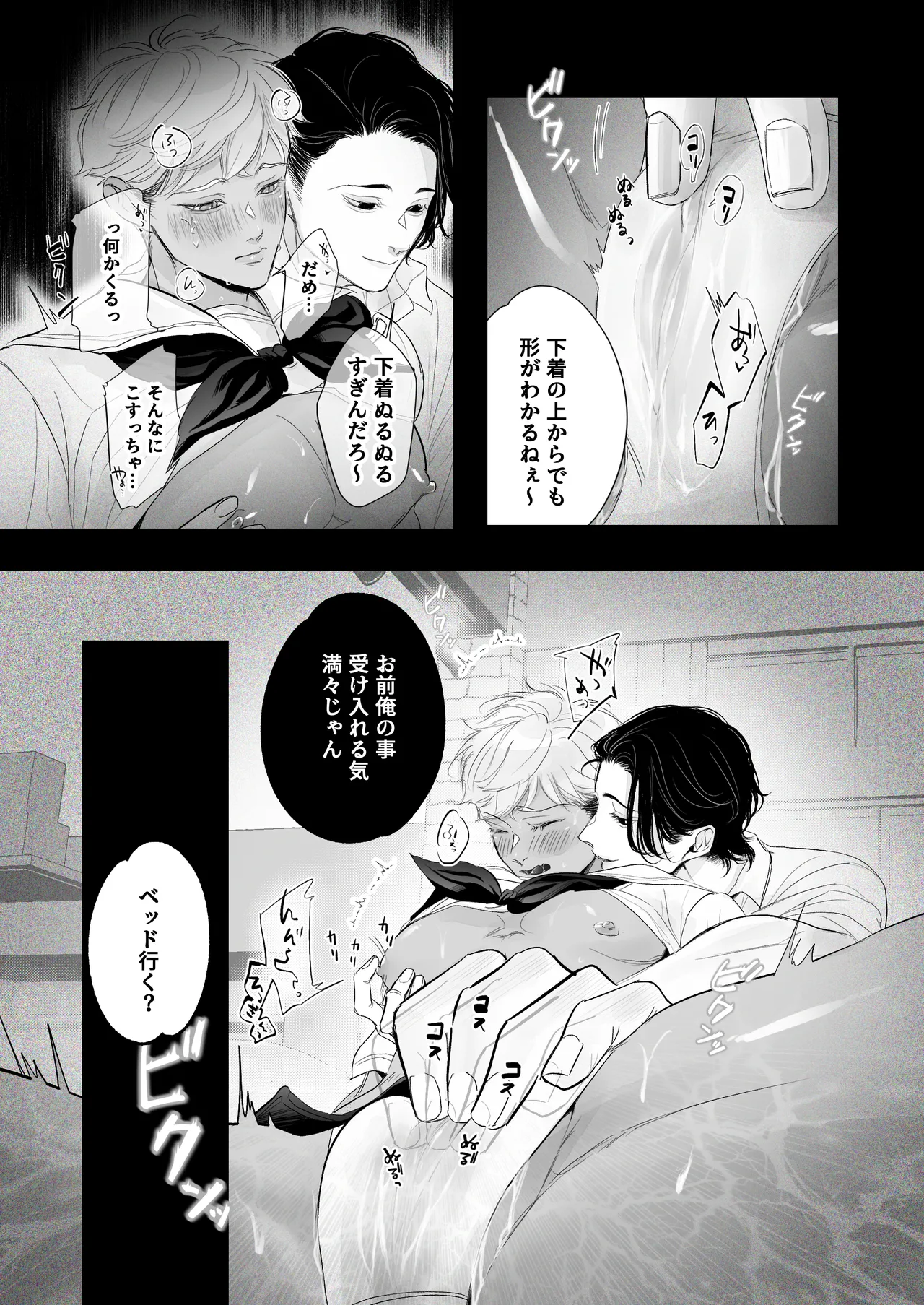 My cuntboy friend's sexual habits are crazy - Page 20