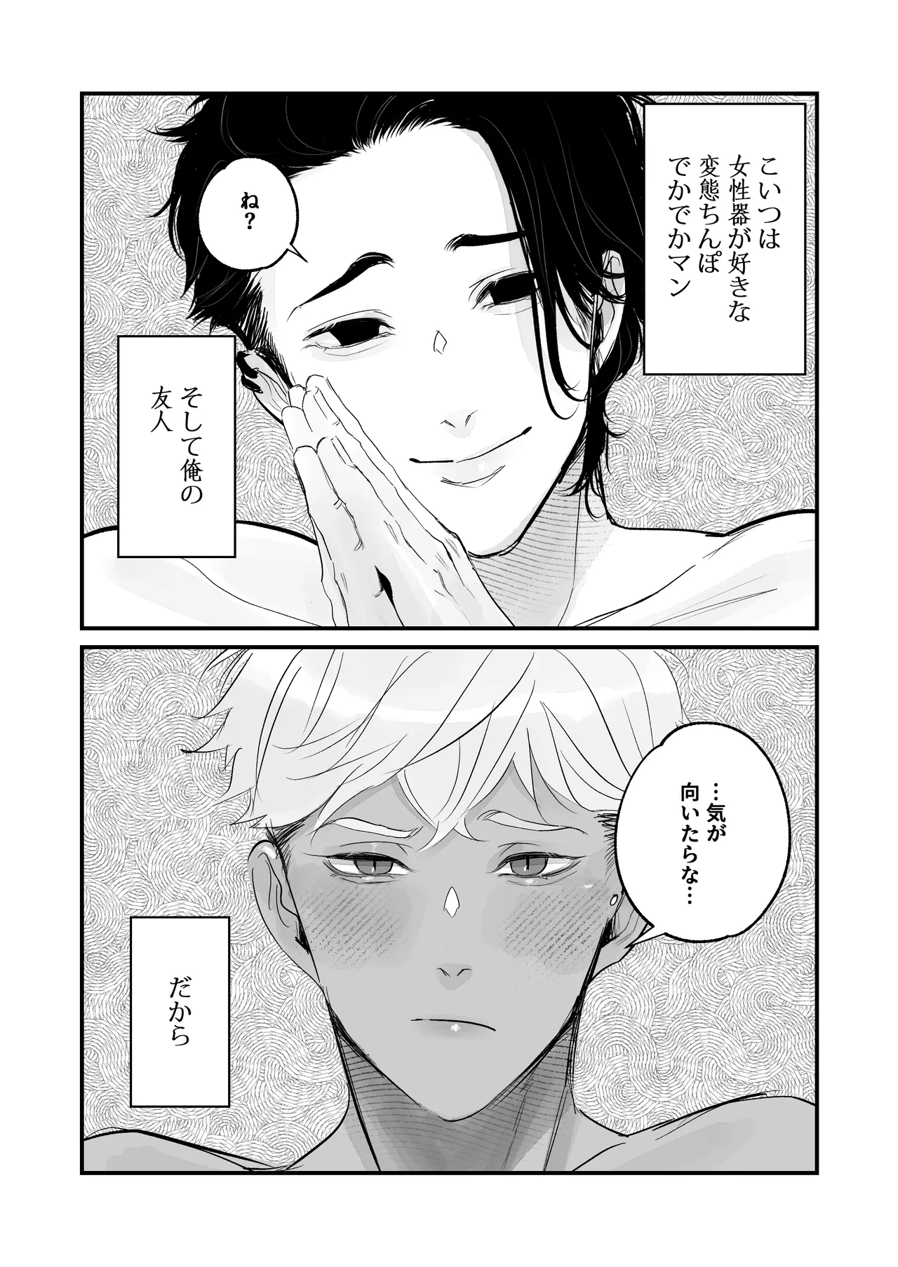 My cuntboy friend's sexual habits are crazy - Page 84