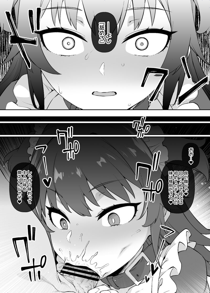 Maid Ichizoku no Sadame - Page 11