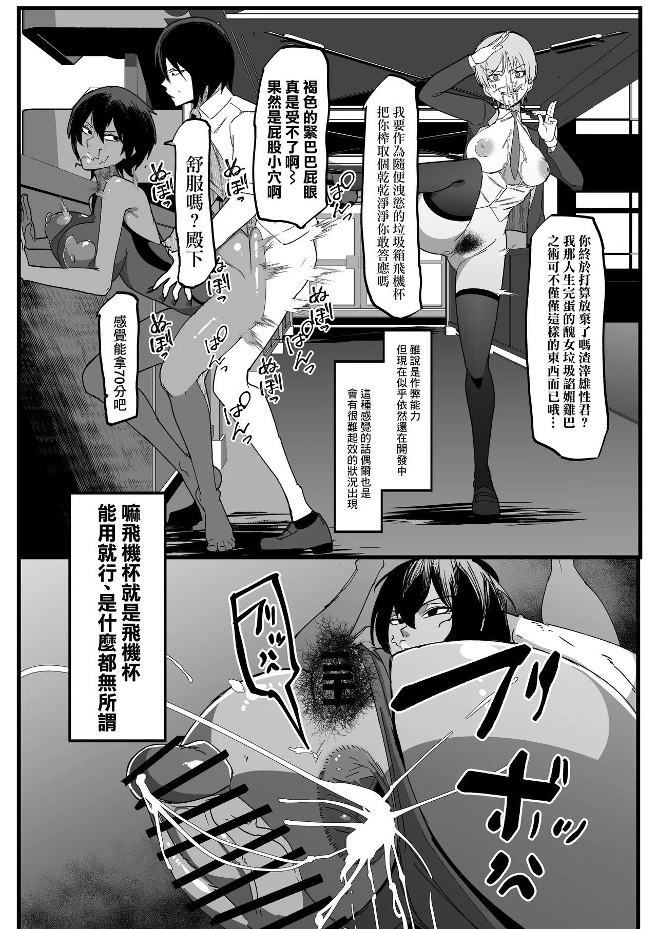 ウラしあ - Page 10