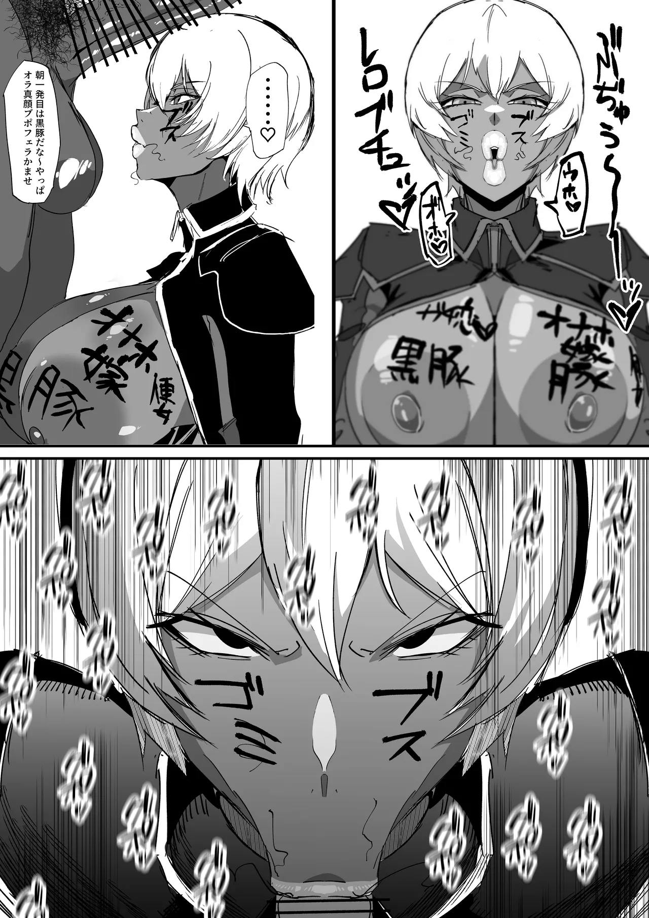 ウラしあ - Page 16