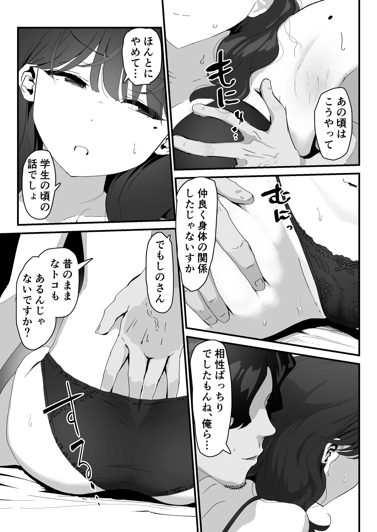 Oshiri no Ana de Dake dakara... - Page 20