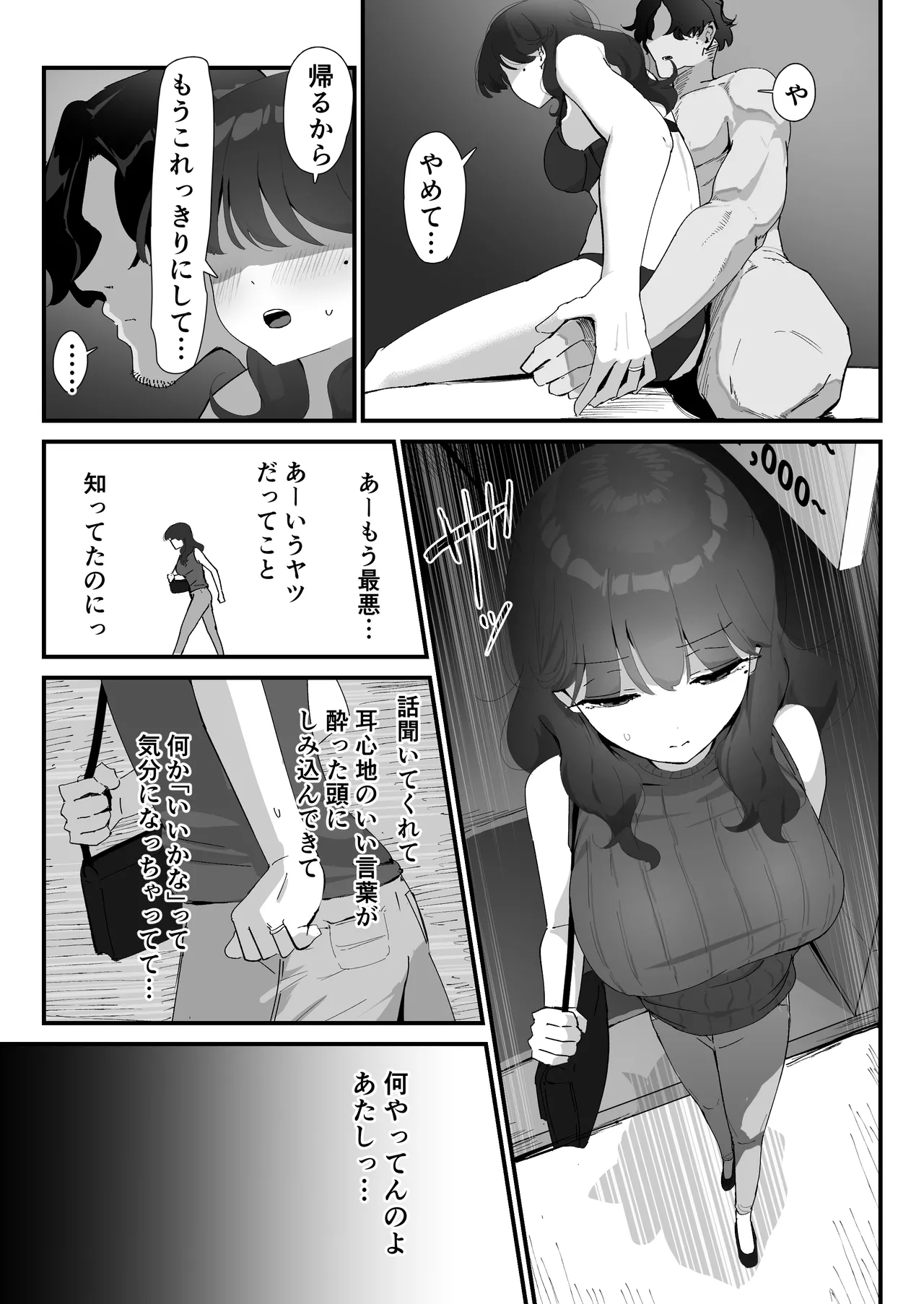 Oshiri no Ana de Dake dakara... - Page 22