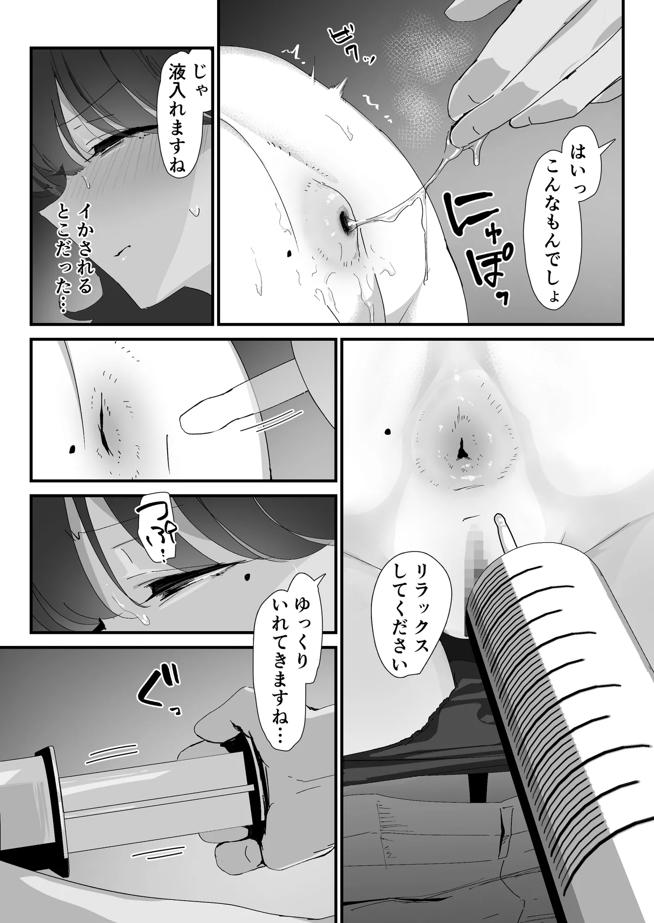 Oshiri no Ana de Dake dakara... - Page 36