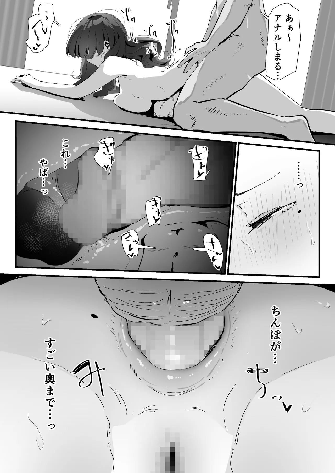 Oshiri no Ana de Dake dakara... - Page 76