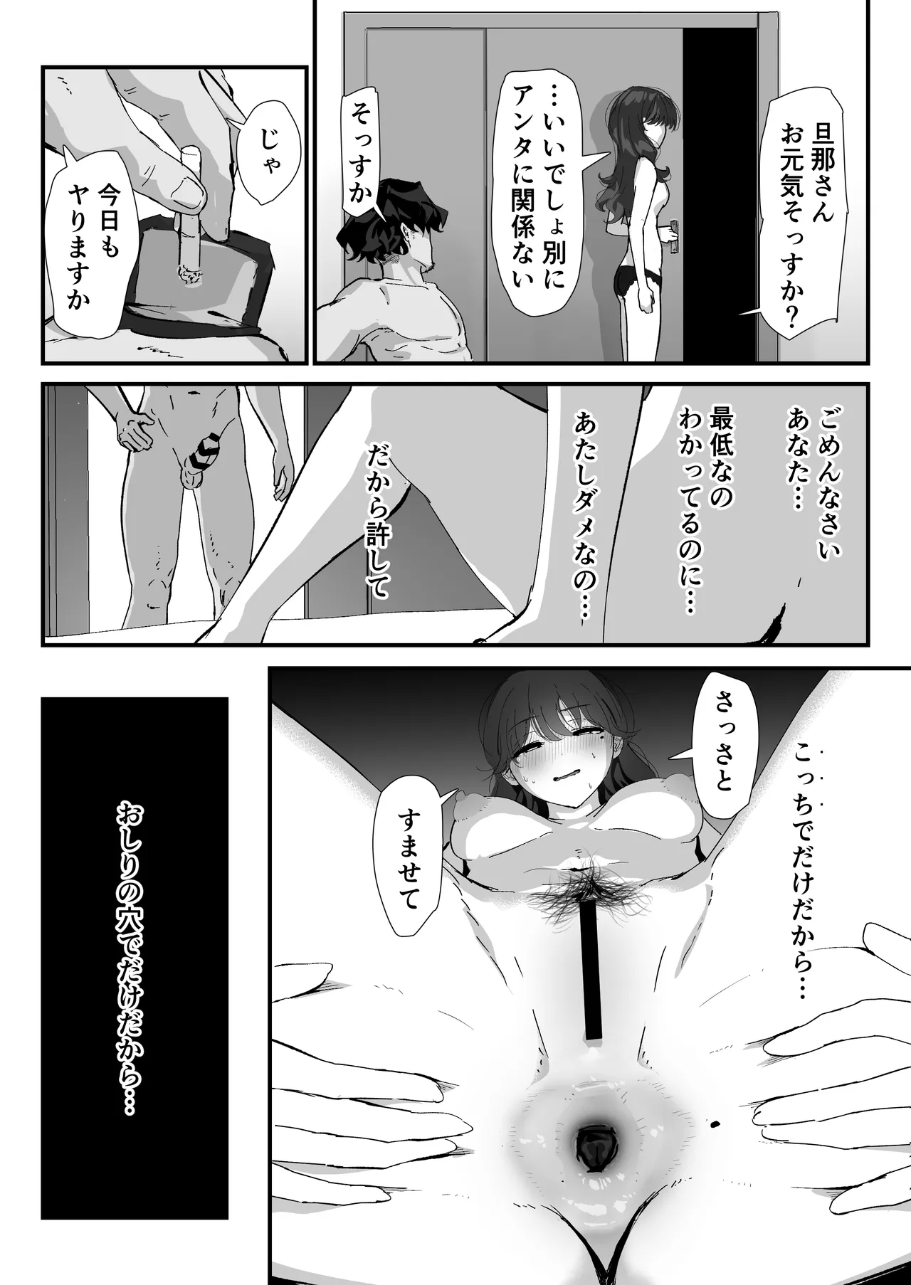 Oshiri no Ana de Dake dakara... - Page 98