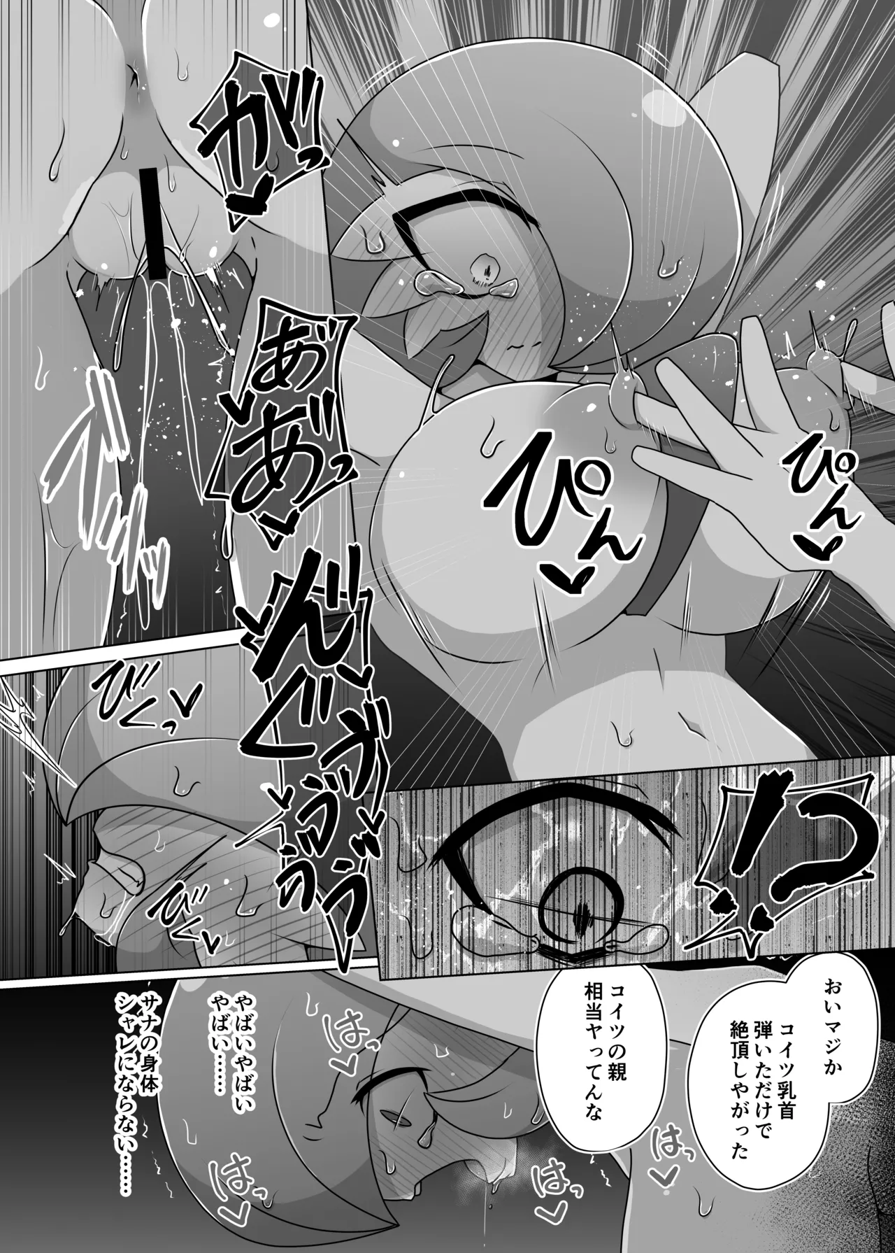 ポケルス再録 - Page 33