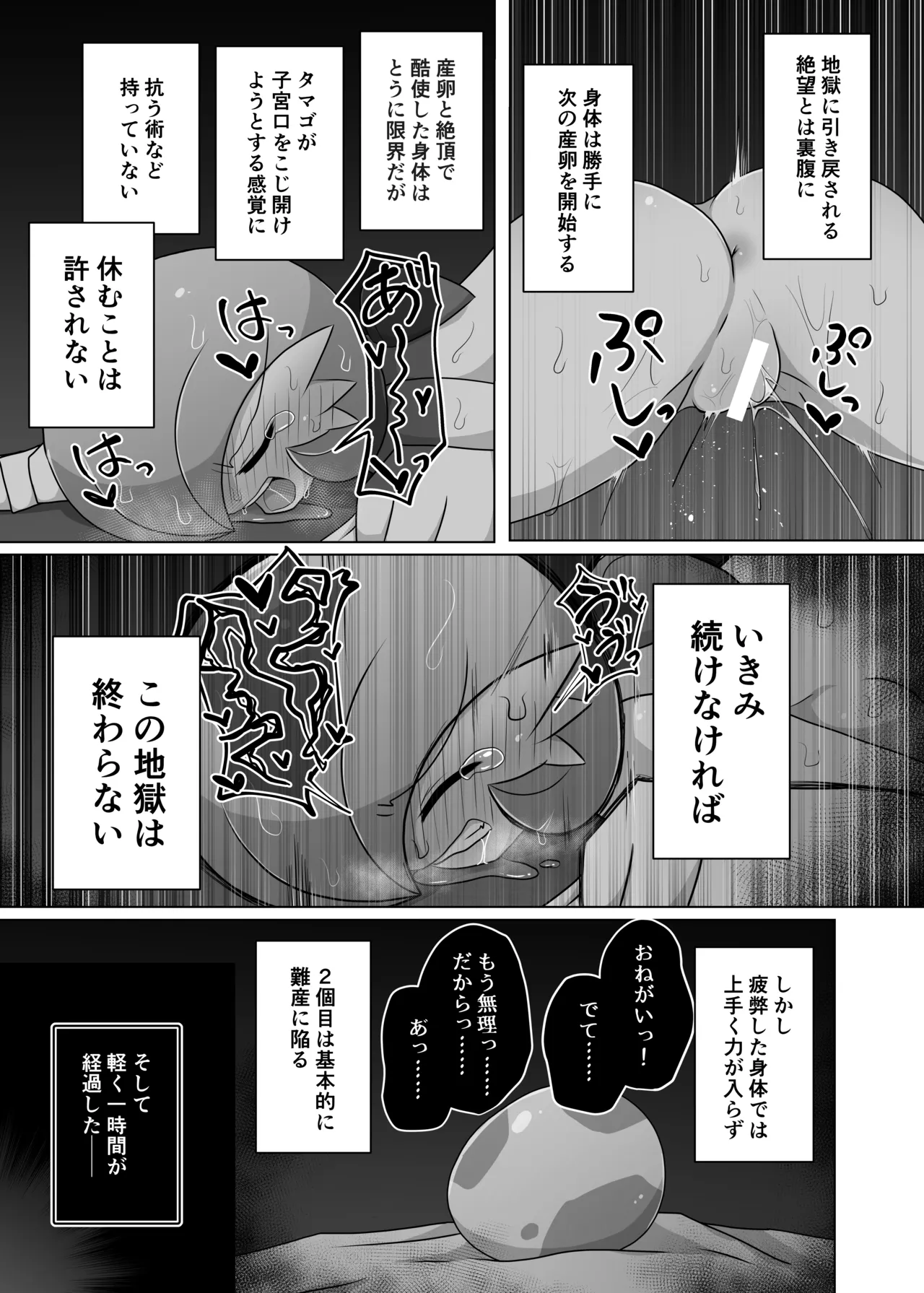 ポケルス再録 - Page 52