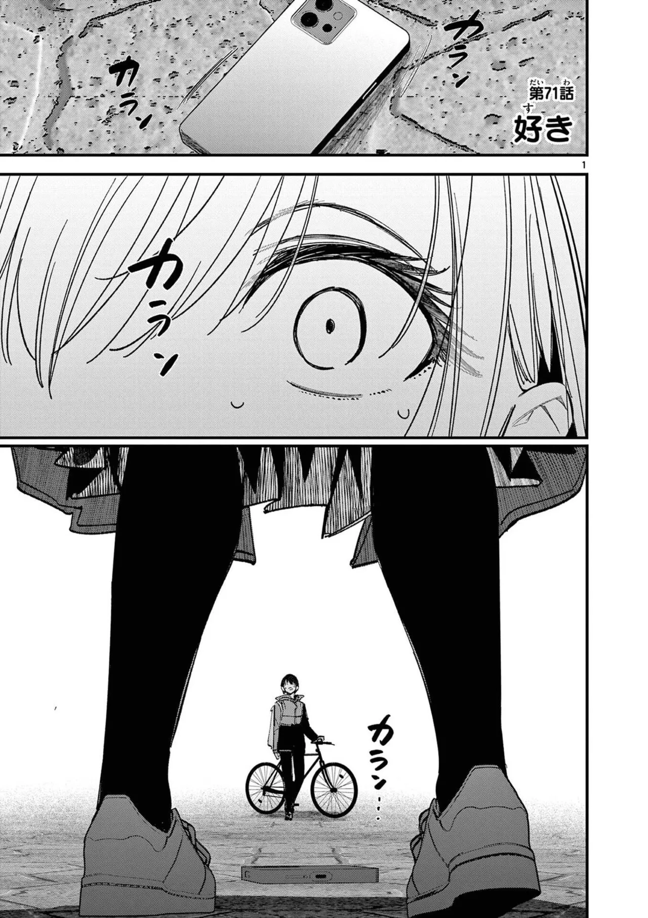 Aitsu no Kanojo Volume 8 - Page 113
