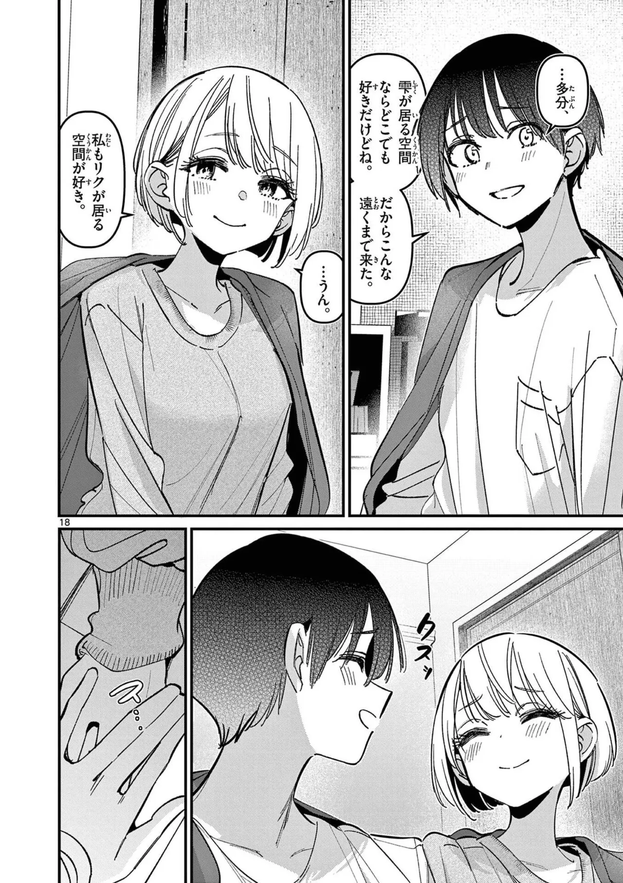 Aitsu no Kanojo Volume 8 - Page 130