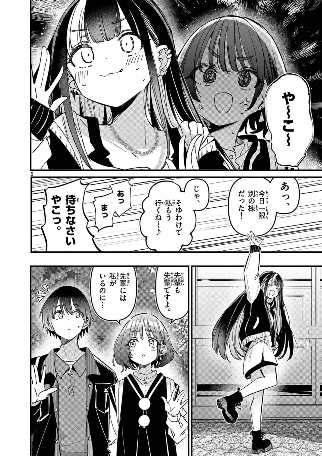 Aitsu no Kanojo Volume 8 - Page 158