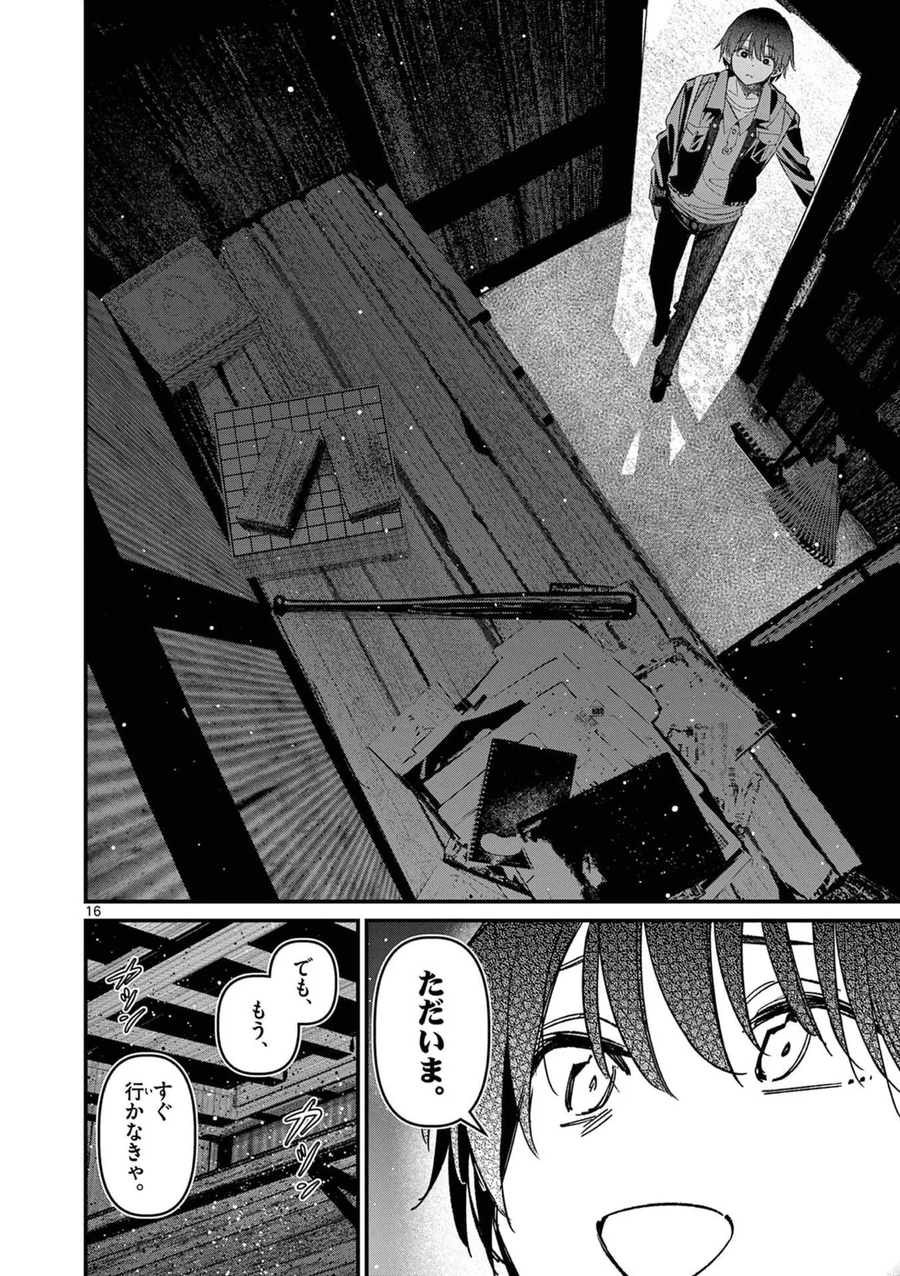 Aitsu no Kanojo Volume 8 - Page 168