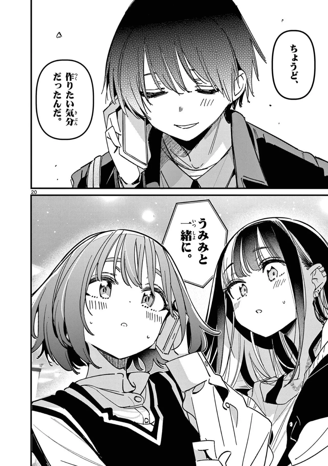 Aitsu no Kanojo Volume 8 - Page 172