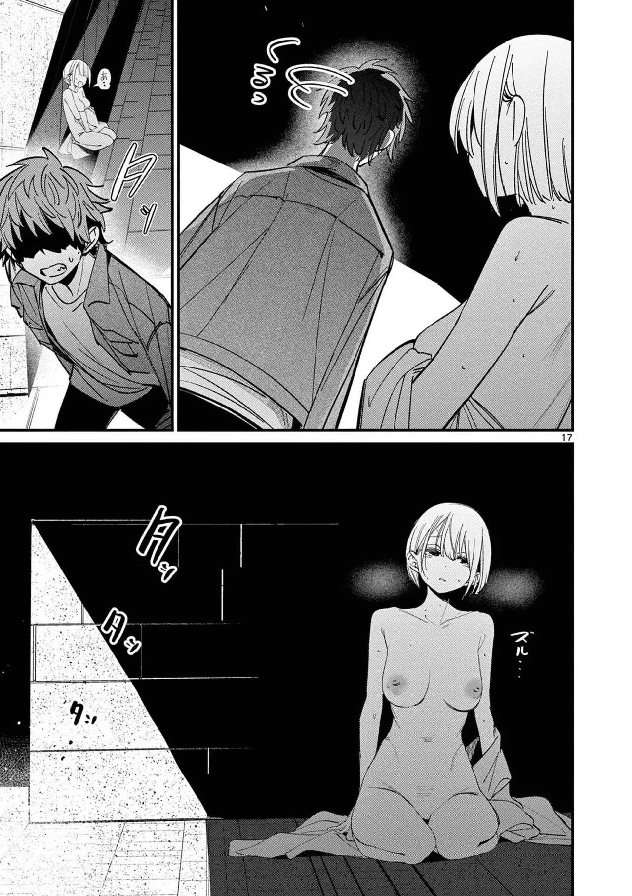 Aitsu no Kanojo Volume 8 - Page 21
