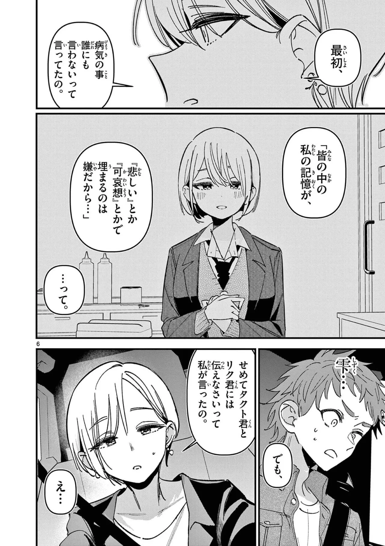 Aitsu no Kanojo Volume 8 - Page 46