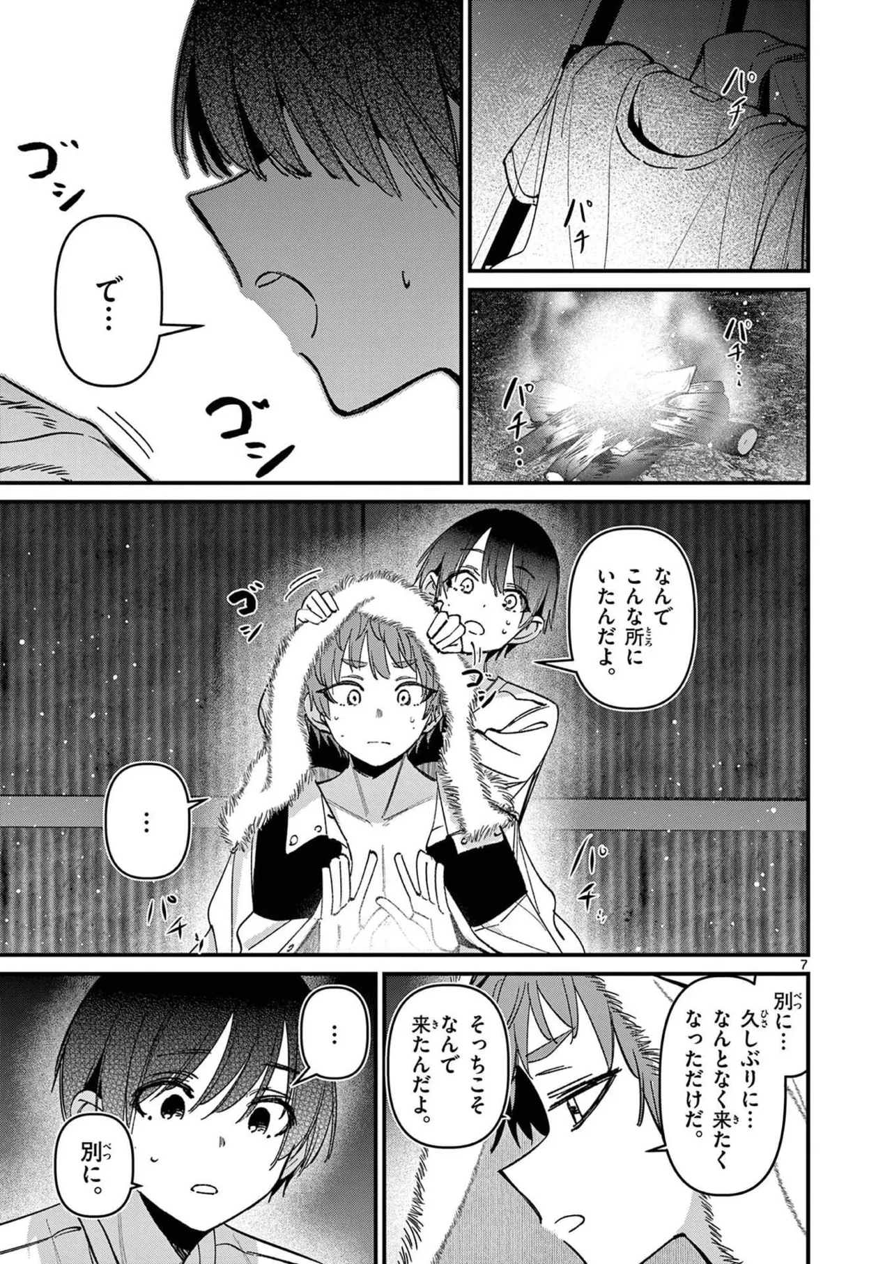 Aitsu no Kanojo Volume 8 - Page 65