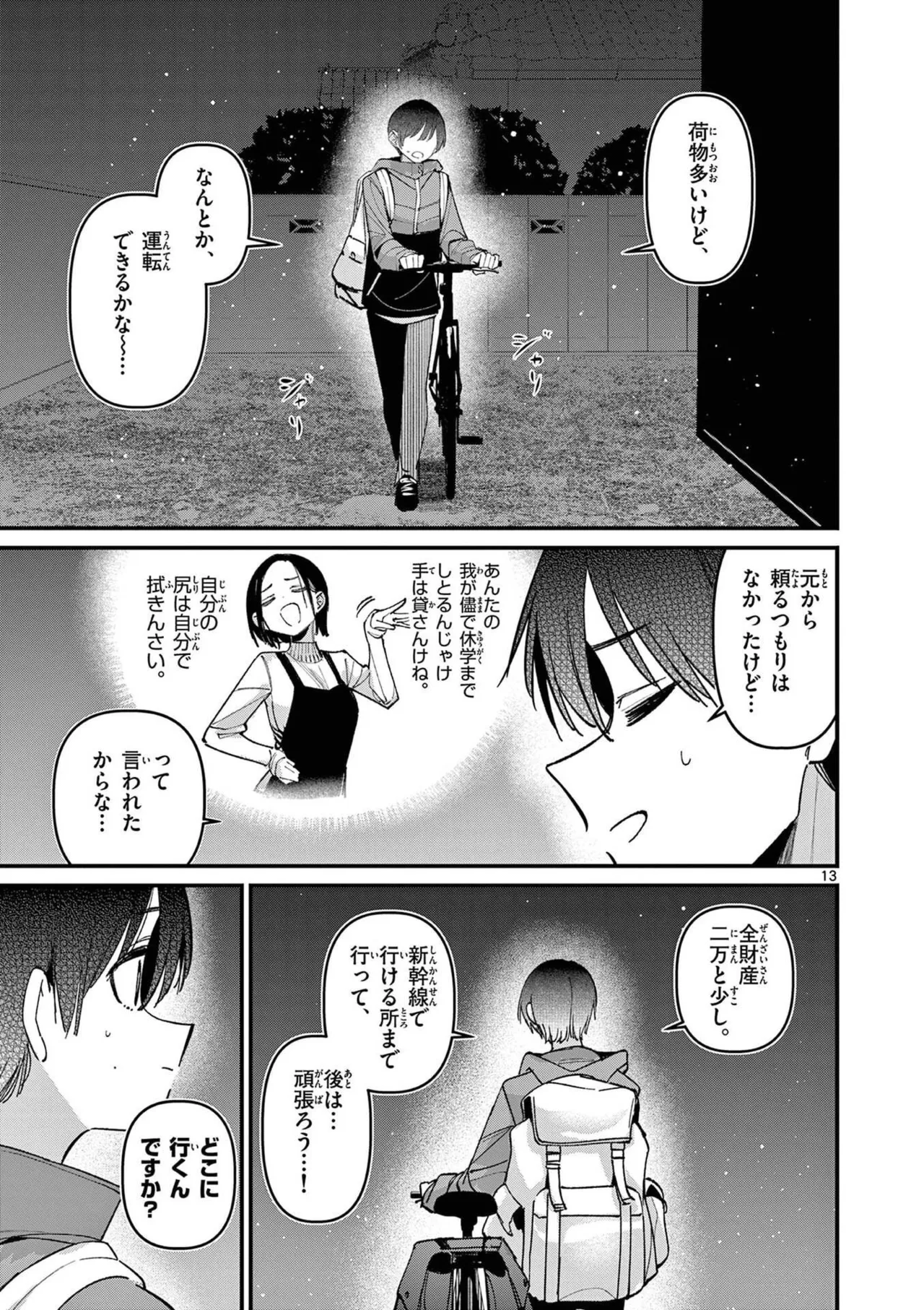 Aitsu no Kanojo Volume 8 - Page 89