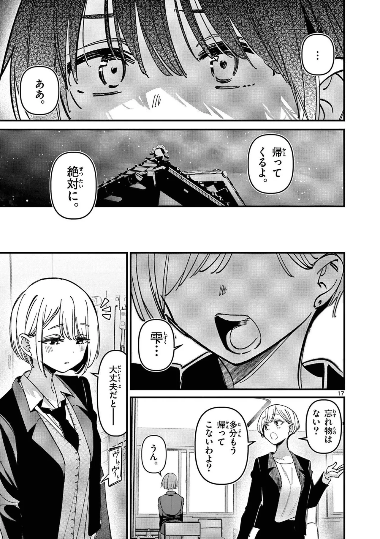 Aitsu no Kanojo Volume 8 - Page 93