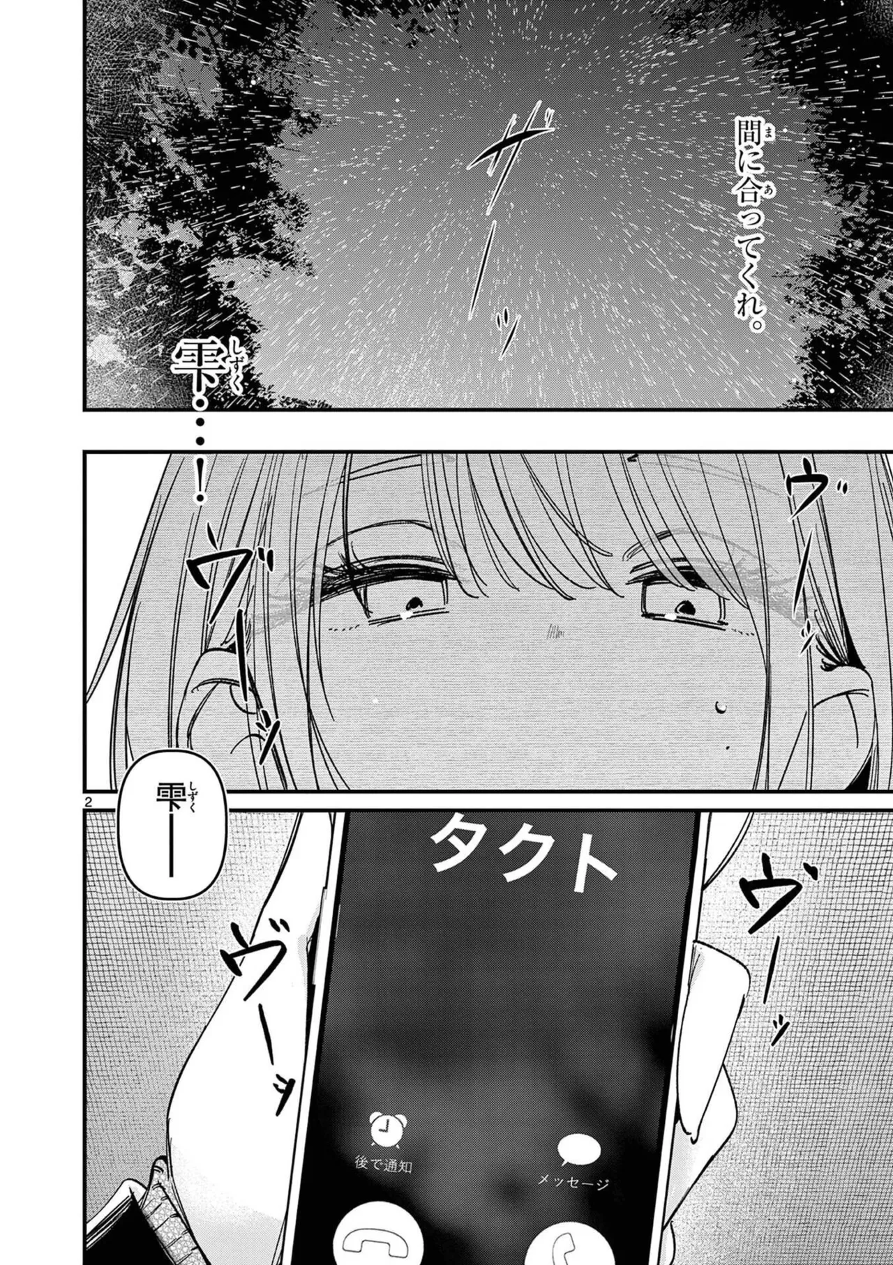 Aitsu no Kanojo Volume 8 - Page 96