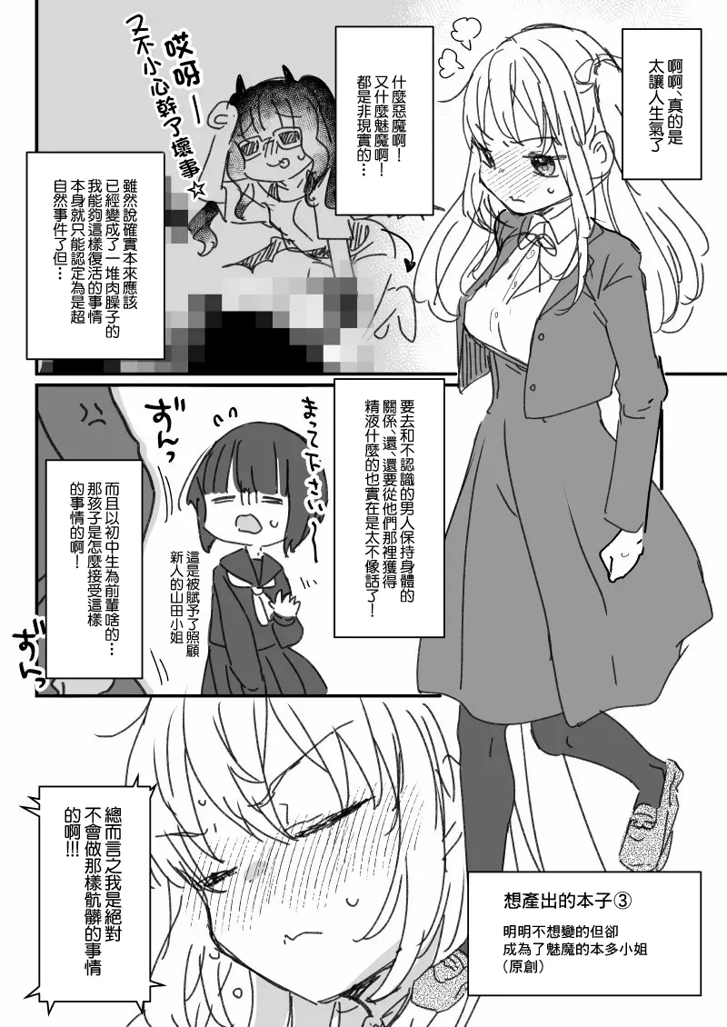 Susu Harai 2023 - Page 6