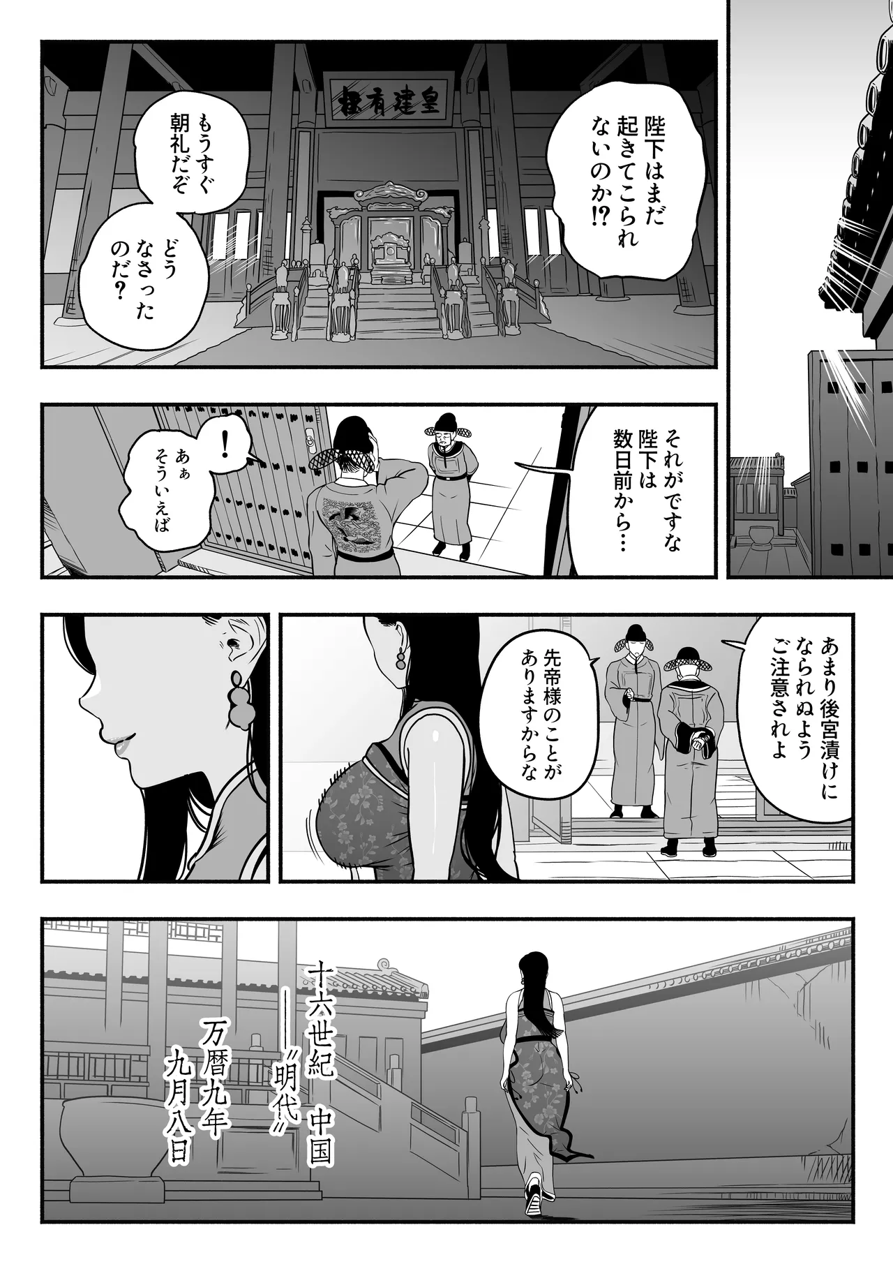 Koutei no Shinanyaku - Page 63