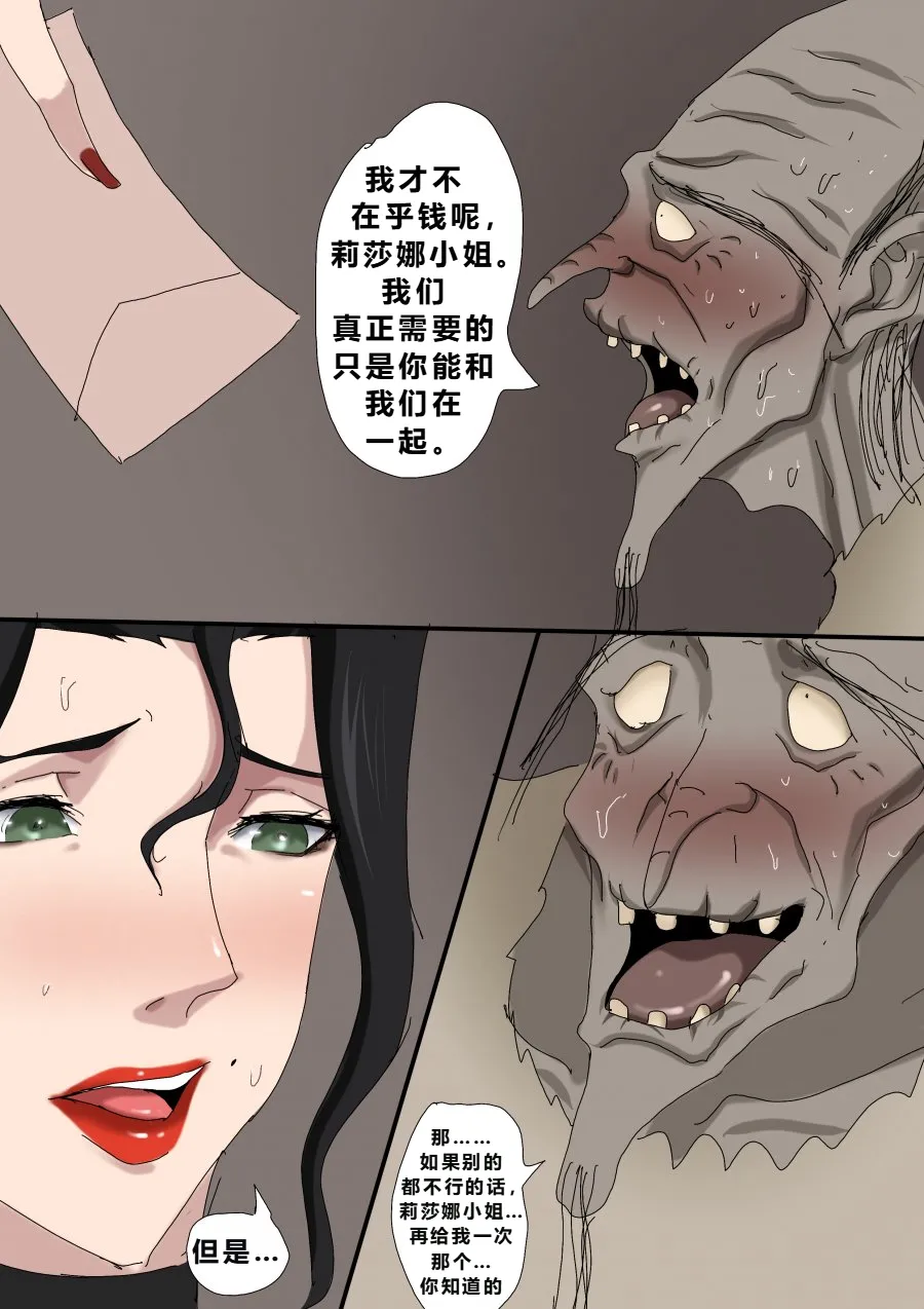 Sinful Lust - Lizana And The Homeless Chapter 2 - Page 11