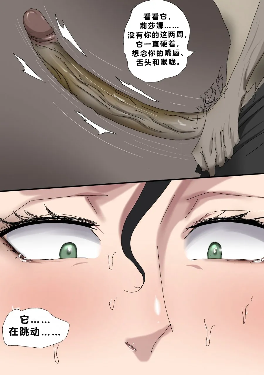Sinful Lust - Lizana And The Homeless Chapter 2 - Page 14