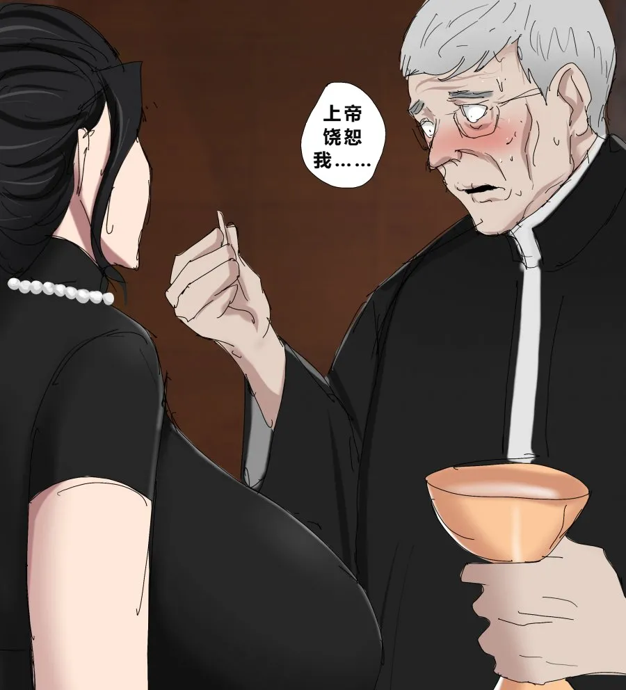 Sinful Lust - Lizana And The Homeless Chapter 2 - Page 6