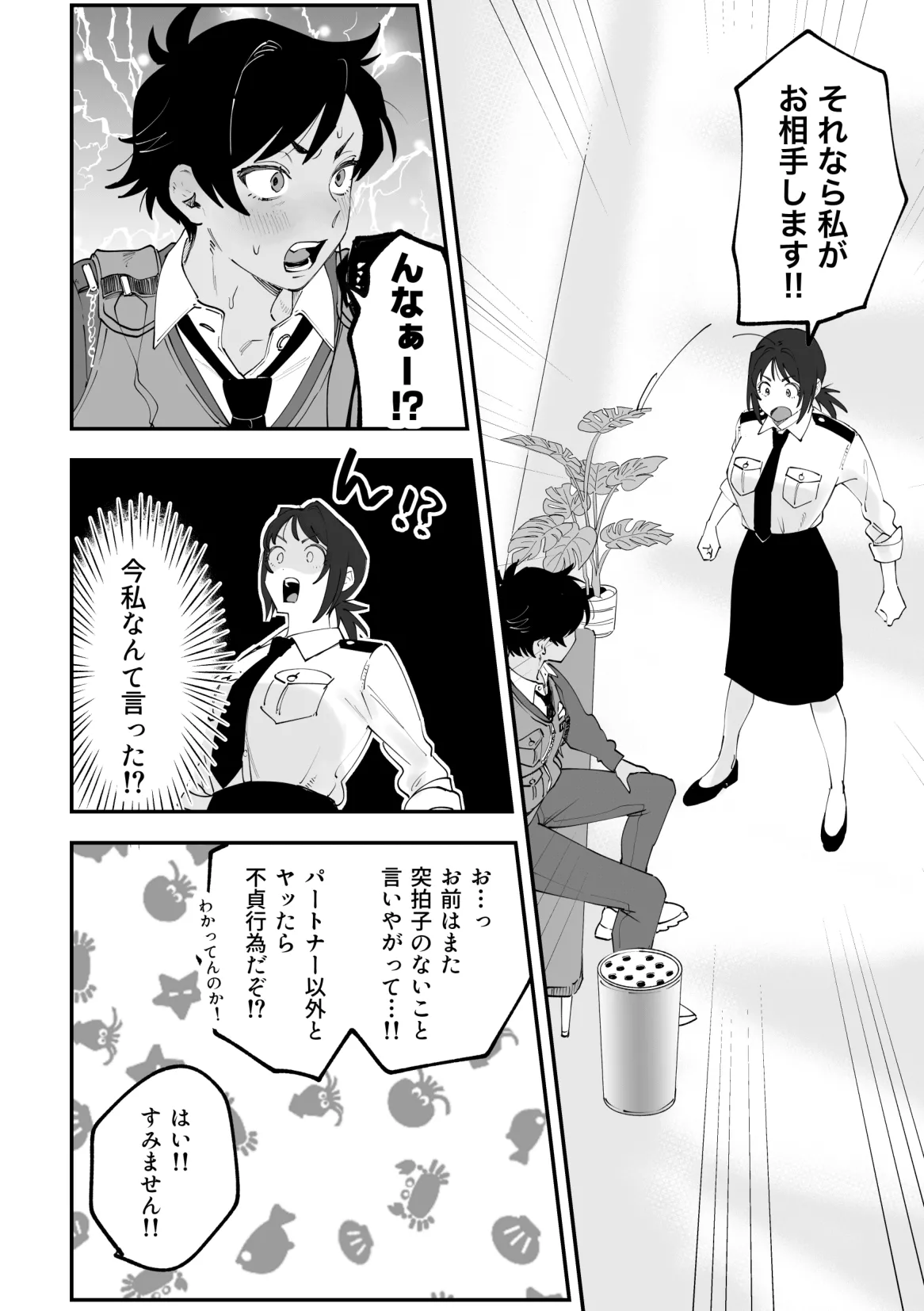 ふたなり響×千鶴【前編】 - Page 6