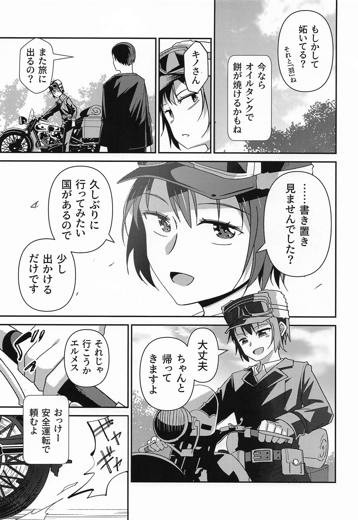 元、旅人さんといっしょに暮らす話 - Page 41