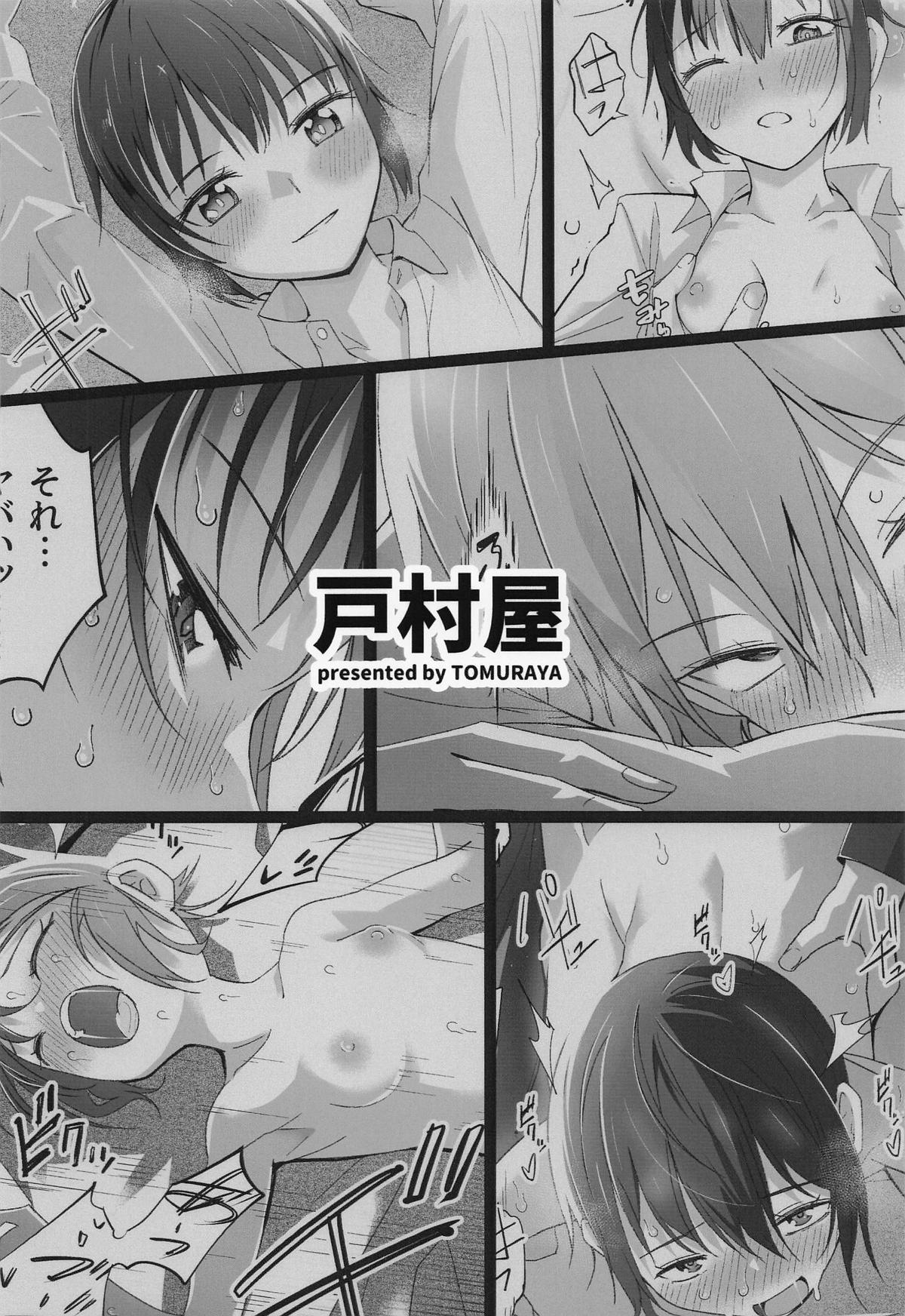 元、旅人さんといっしょに暮らす話 - Page 44